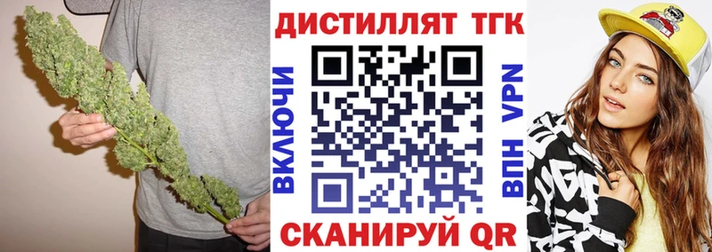 Дистиллят ТГК жижа  Щёкино 